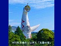 １９７０年万博 太陽の塔